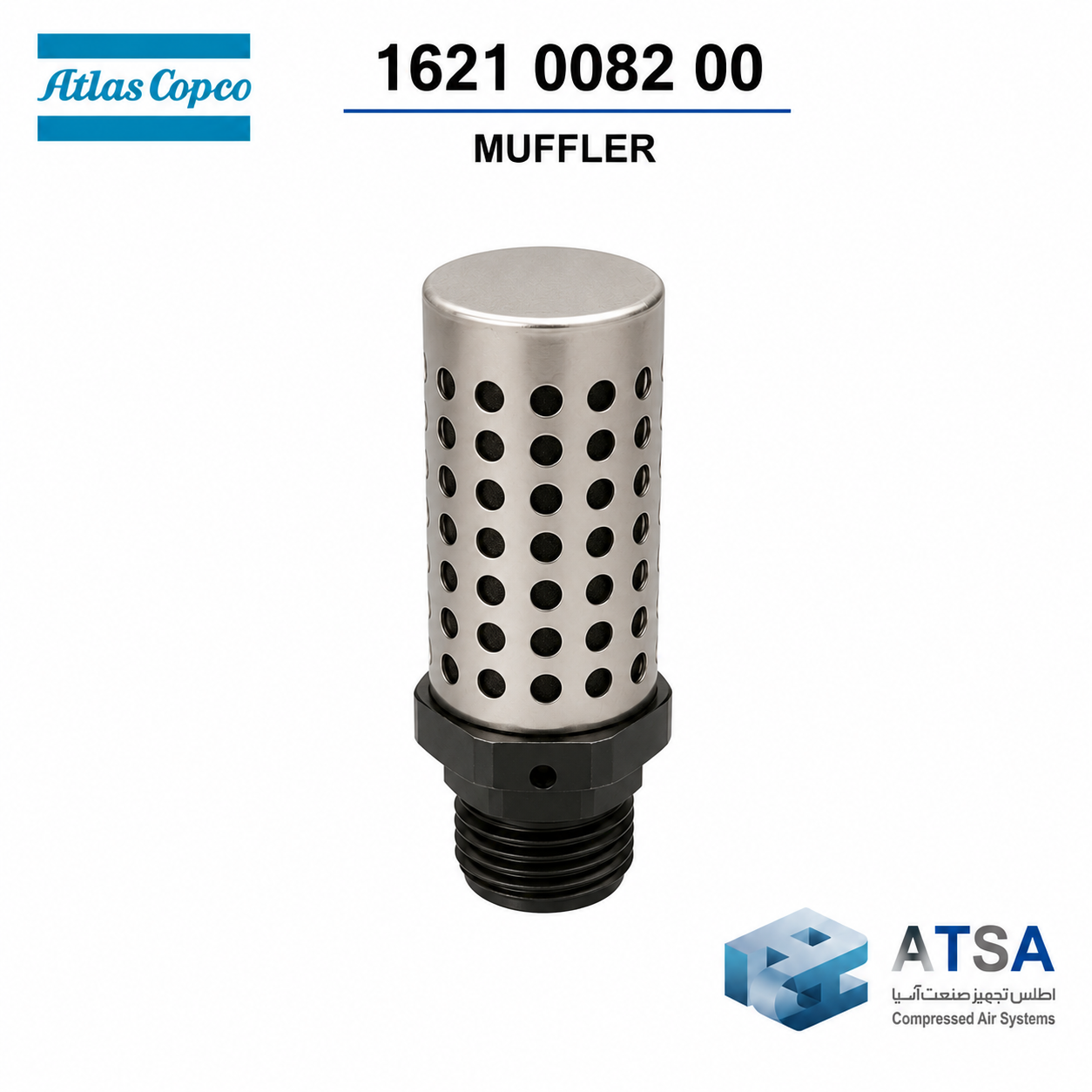صدا خفه کن کمپرسور اویل فری اطلس کوپکو 1621008200 | Atlas Copco Muffler ZR75-ZR145